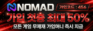 노마드